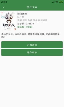 百川小说纯净版.jpg