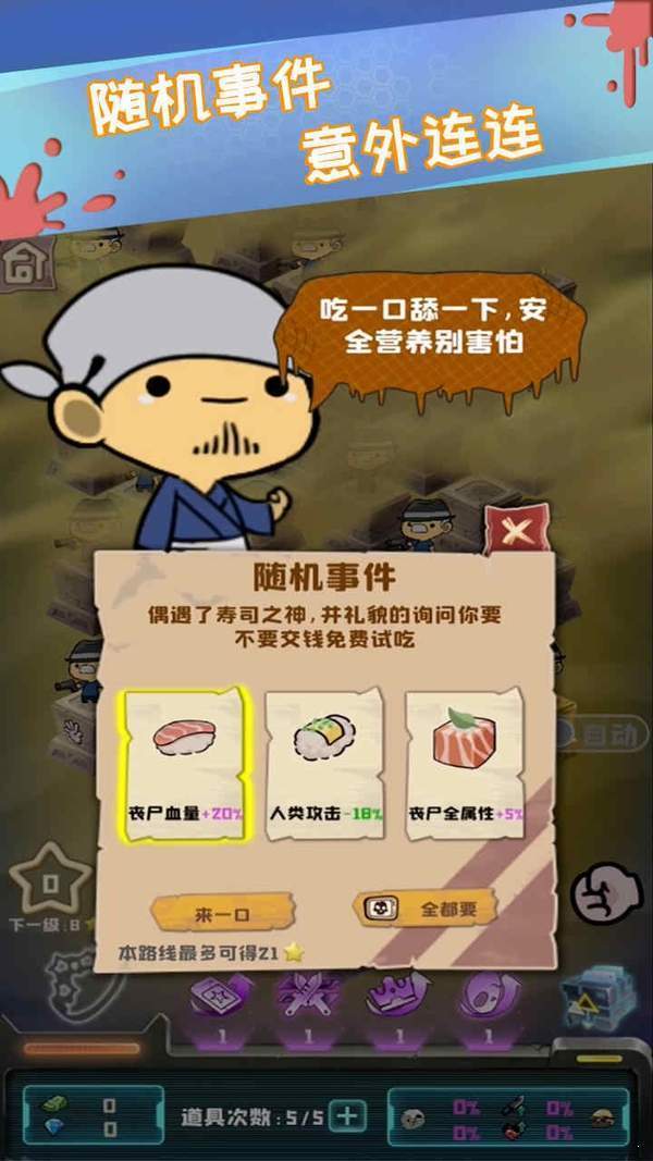 丧尸小镇汉化版.jpg