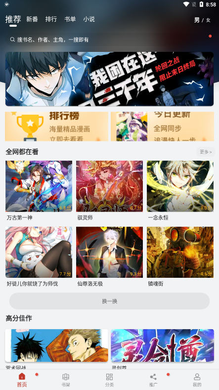 追漫大师兄免费版.png