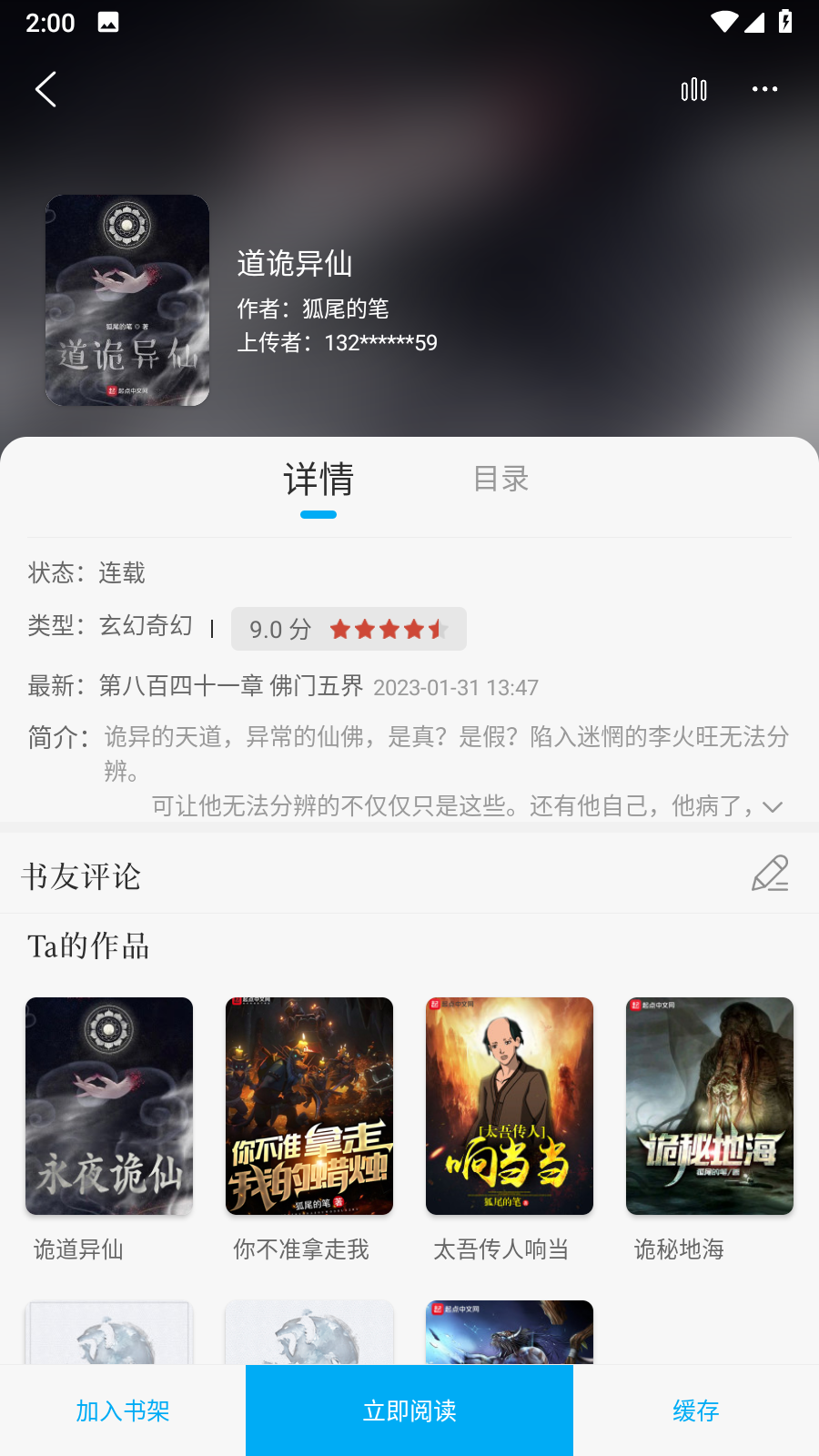 书屋小说极速版.png