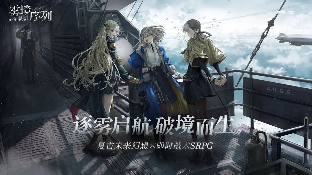 雾境序列测试服.jpg