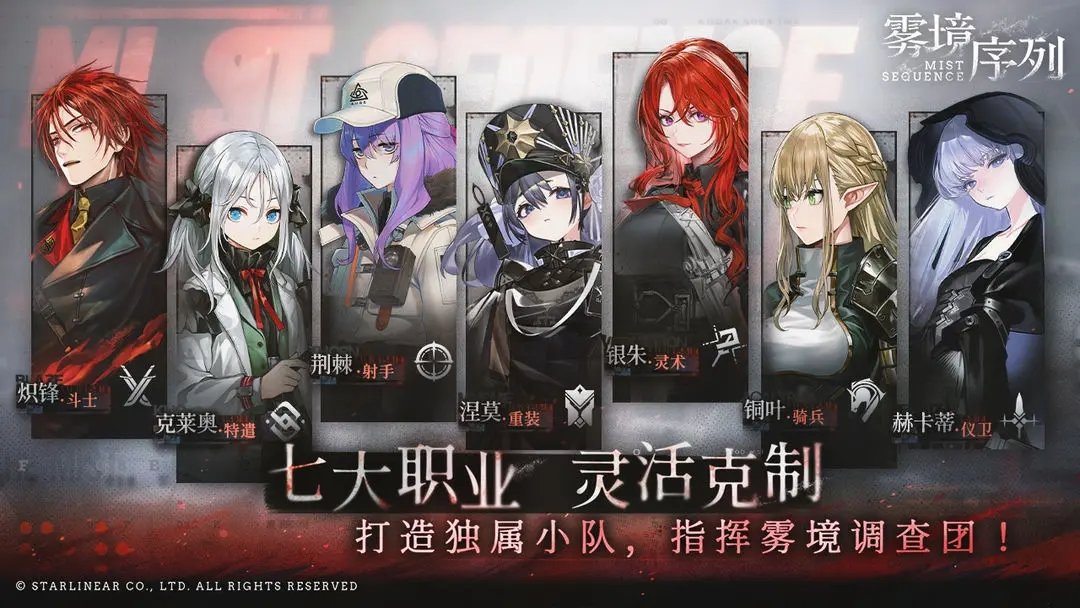 雾境序列测试服.jpg