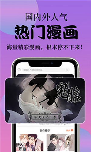 漫画驿站旧版.jpg