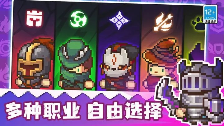 元气骑士前传测试服.jpg