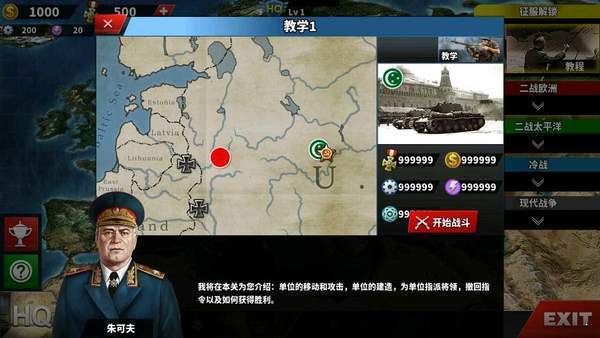 世界征服者4中国崛起mod