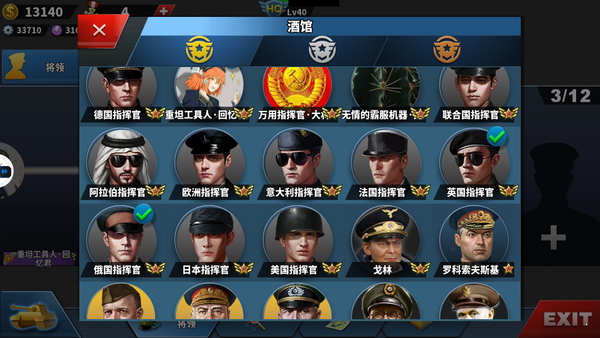 世界征服者4中国崛起mod