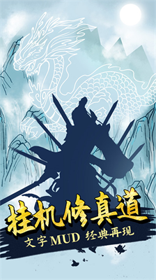 无尽洪荒折相思.png