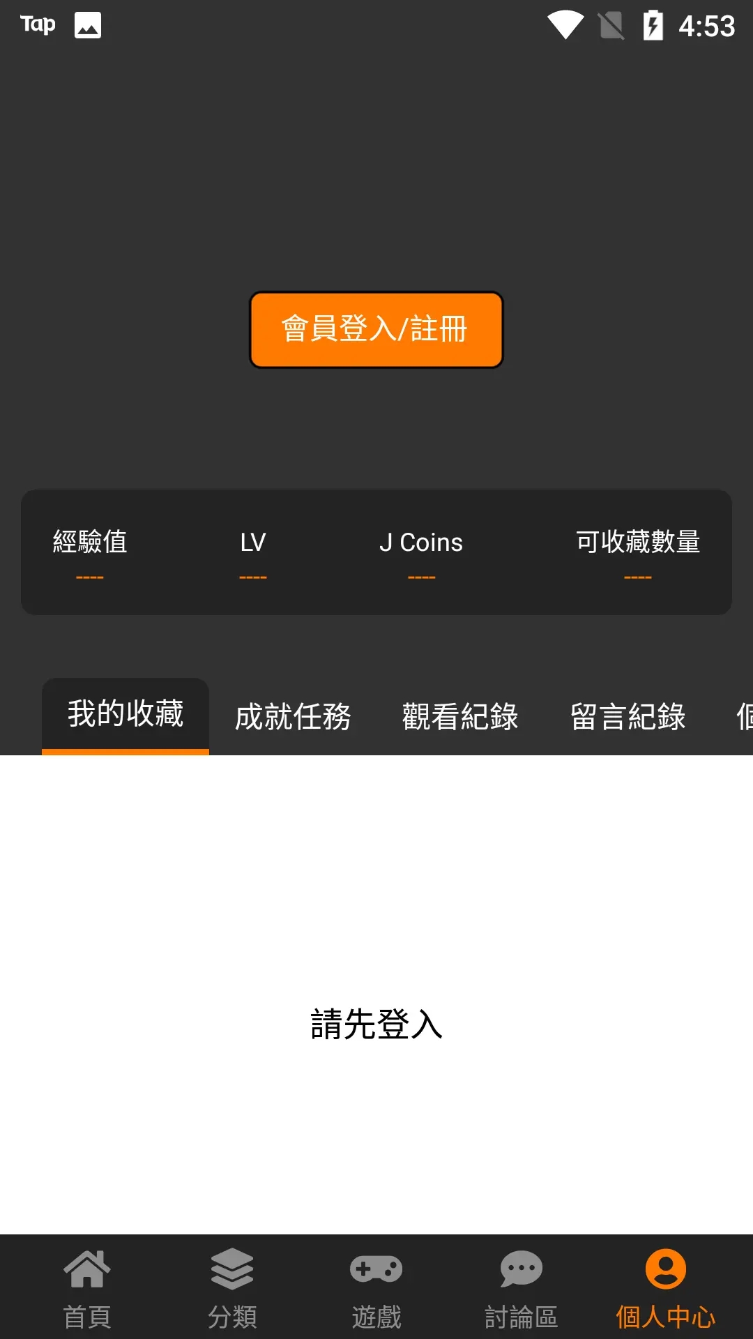 jm漫画无广告.jpg