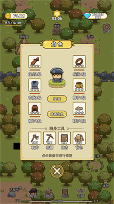艾人的冒险内置修改器