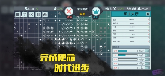 放置文明内置作弊菜单