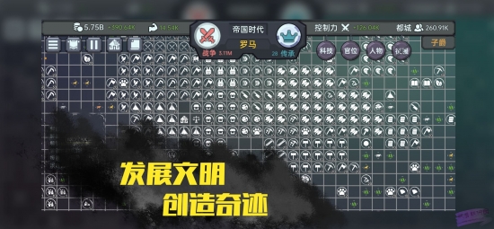 放置文明内置作弊菜单
