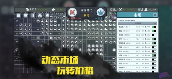 放置文明内置作弊菜单