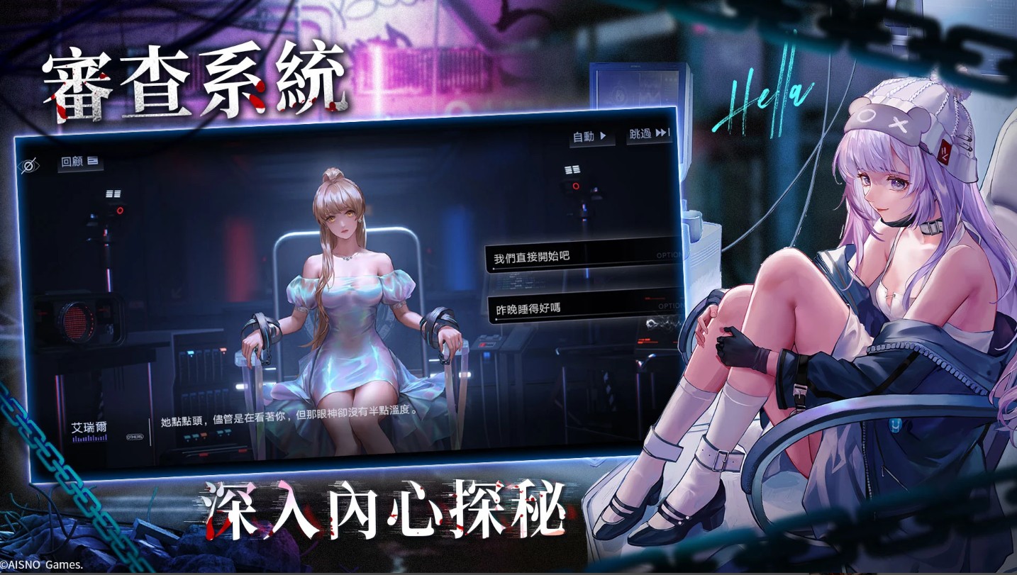 无期迷途国际服