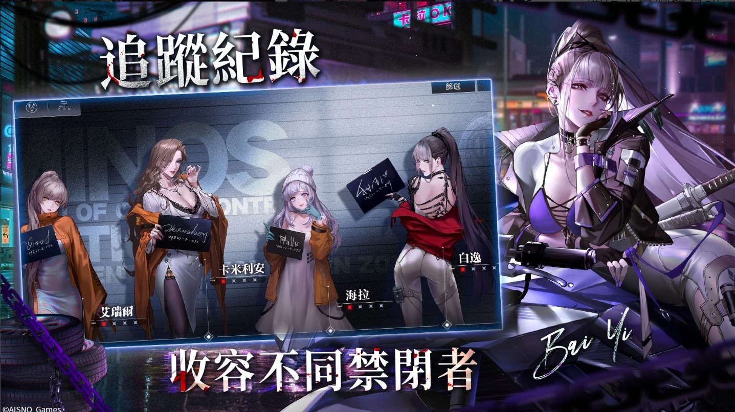 无期迷途国际服.jpg
