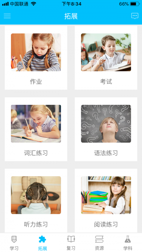金智汇学英语.png