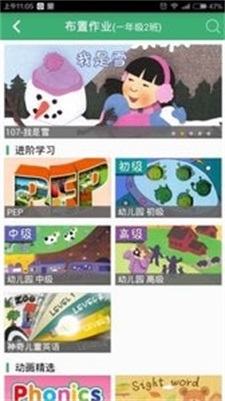 呱呱英语教师端.jpg