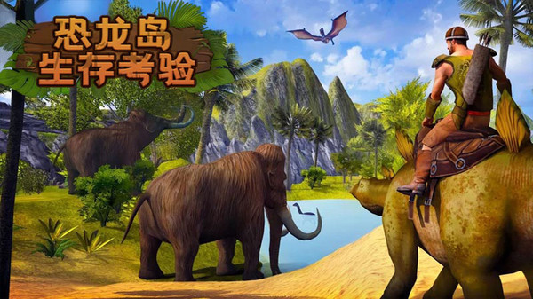 恐龙岛生存考验无限金蛋钻石蛋版