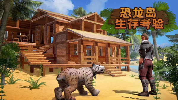 恐龙岛生存考验无限金蛋钻石蛋版