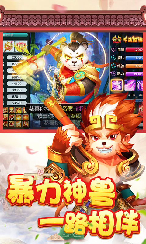 大话三国星耀版.png