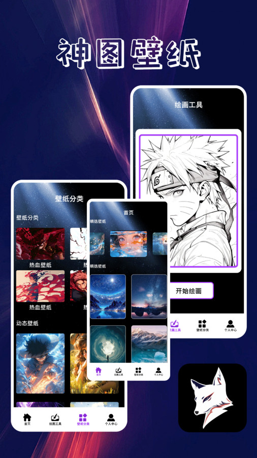口袋壁纸主题.jpg