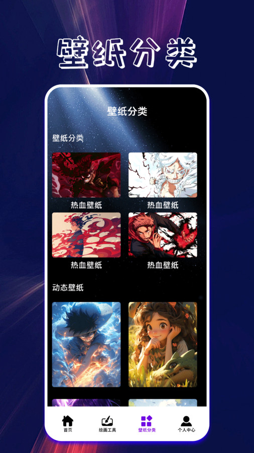 口袋壁纸主题.jpg