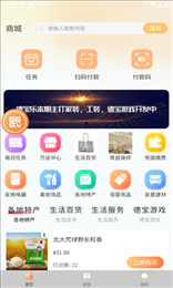 德宝乐商城.png