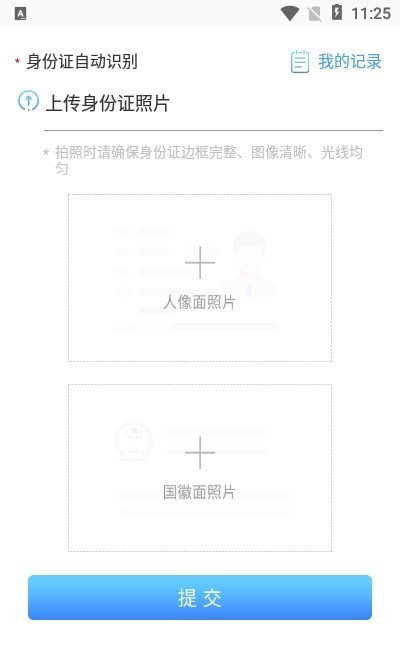 扫描拍照全能王.jpg