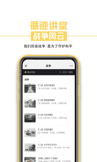 循迹讲堂.jpg