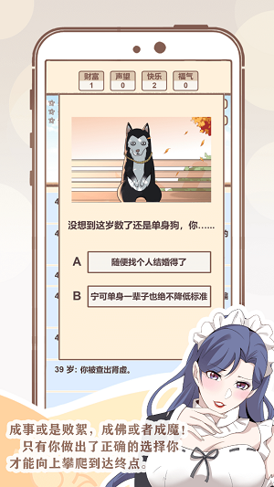 我的开挂人生无限福气