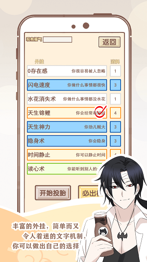 我的开挂人生无限福气.png