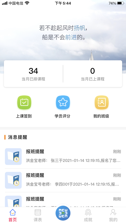 嘉师堂.png