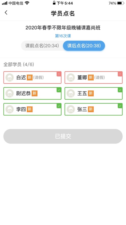 嘉师堂.jpg