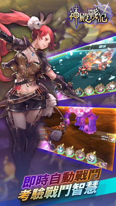 神殿战记.jpg
