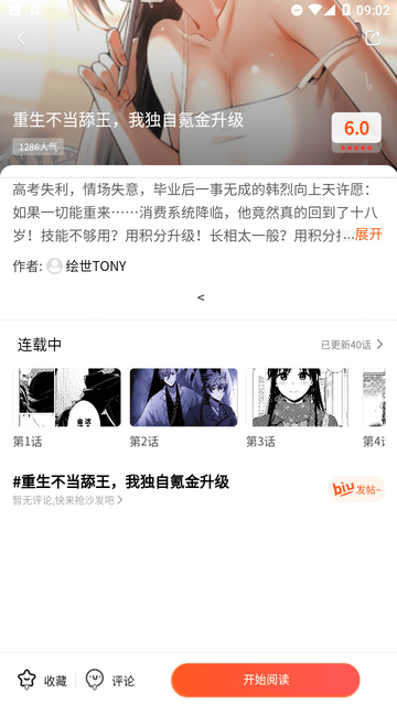 魔方漫画旧版.png