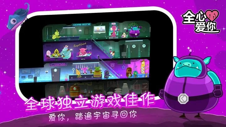全心爱你免费版.jpg