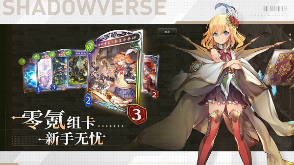 影之诗台服