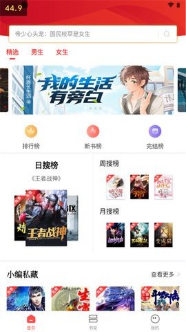 笔书阁无广告.jpg
