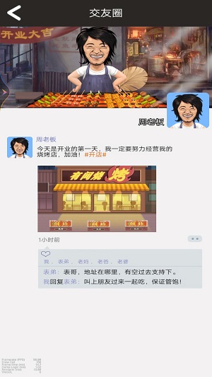 开间烧烤店.jpg