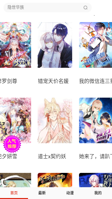 堆堆漫画无广告.png