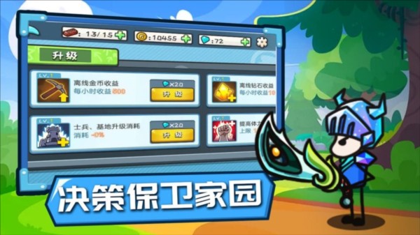 小兵战争内置菜单