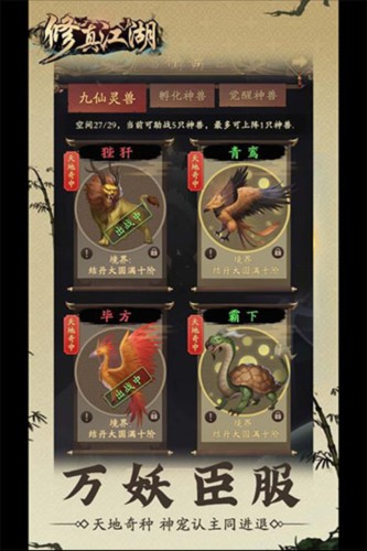 修真江湖无限仙玉.jpg