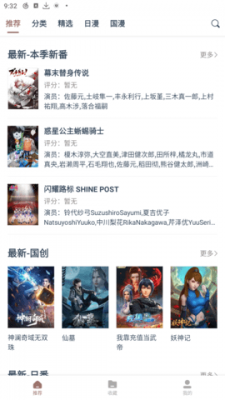 漫次元纯净版.png