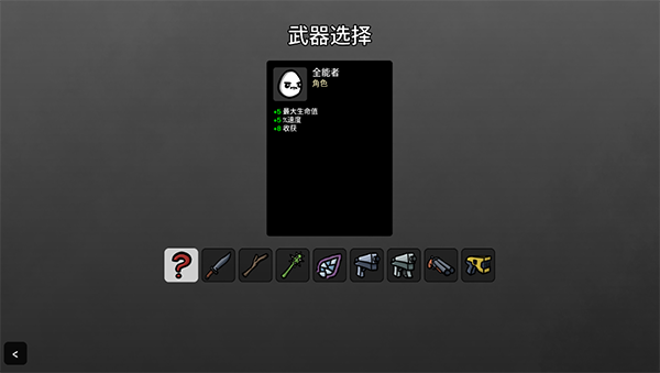 土豆兄弟全角色解锁