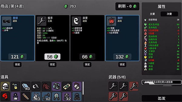 土豆兄弟全角色解锁
