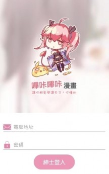 ACG哔咔哔咔正式版.jpg