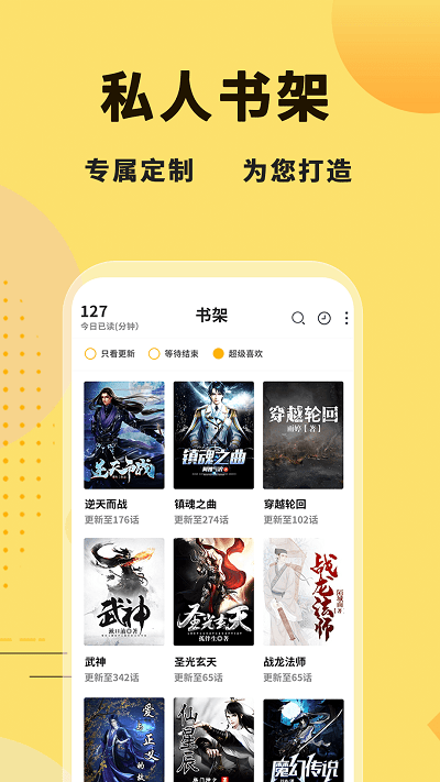 冰川小说官方正版.png