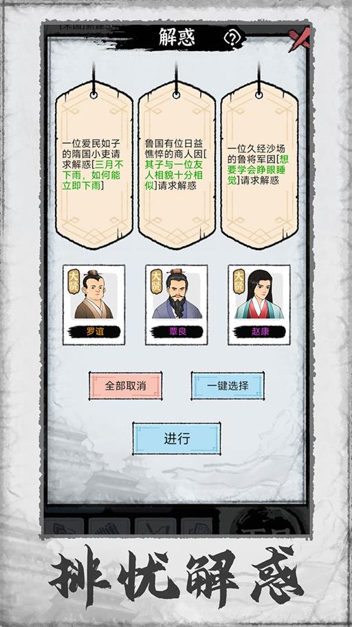 百家立志传内置菜单.jpg
