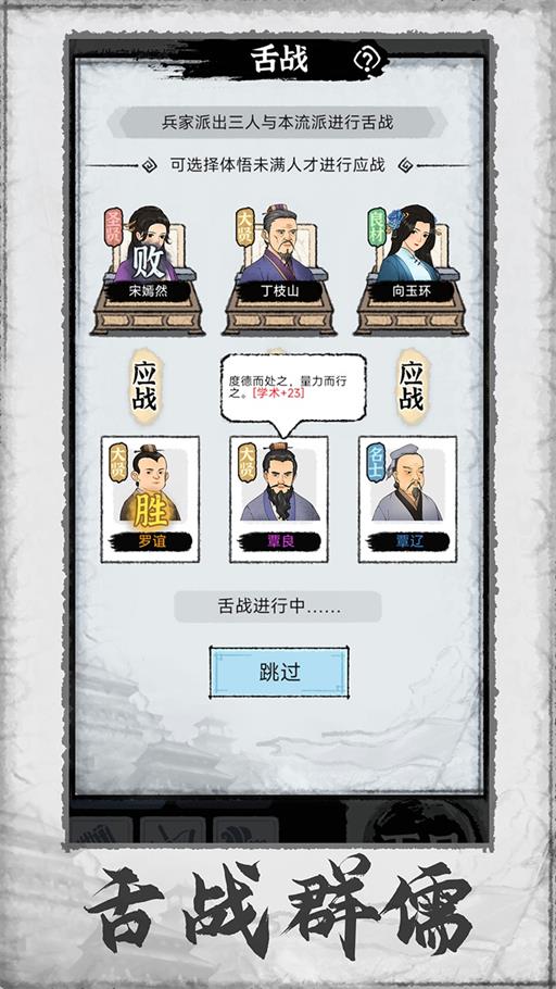 百家立志传内置菜单.jpg