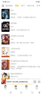 飞韵听书旧版.jpg