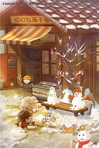 昭和杂货店物语3中文版.jpg